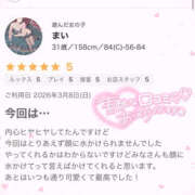 ヒメ日記 2026/03/12 21:17 投稿 まい 若妻淫乱倶楽部