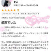 ヒメ日記 2026/03/22 17:15 投稿 まい 若妻淫乱倶楽部