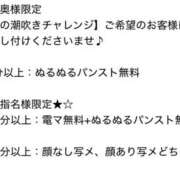 ヒメ日記 2026/03/23 12:19 投稿 まい 若妻淫乱倶楽部
