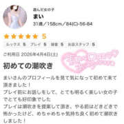 ヒメ日記 2026/04/06 16:40 投稿 まい 若妻淫乱倶楽部