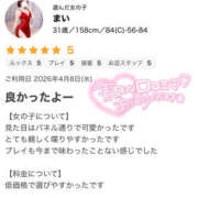 まい 💌💭口コミお礼 若妻淫乱倶楽部