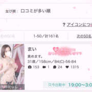 ヒメ日記 2026/10/19 12:19 投稿 まい 若妻淫乱倶楽部