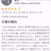 ヒメ日記 2026/10/26 21:10 投稿 まい 若妻淫乱倶楽部