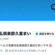 ヒメ日記 2025/04/22 20:09 投稿 まい 若妻淫乱倶楽部 古河店