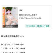 ヒメ日記 2025/04/22 23:07 投稿 まい 若妻淫乱倶楽部 古河店