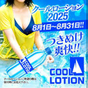 ヒメ日記 2025/08/15 12:10 投稿 まい 若妻淫乱倶楽部 古河店