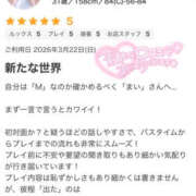 ヒメ日記 2026/04/06 16:19 投稿 まい 若妻淫乱倶楽部 古河店