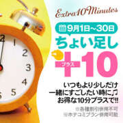 ヒメ日記 2025/09/03 19:09 投稿 まい 若妻淫乱倶楽部 久喜店