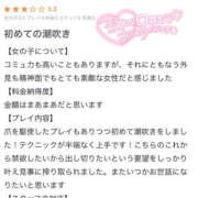 ヒメ日記 2026/03/29 21:19 投稿 まい 若妻淫乱倶楽部 久喜店