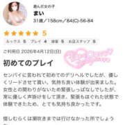 ヒメ日記 2026/04/13 23:42 投稿 まい 若妻淫乱倶楽部 久喜店