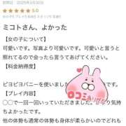 ヒメ日記 2025/03/31 15:02 投稿 ミコト【淫らな花には棘がある】 ドMなバニーちゃん和歌山店