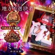 ヒメ日記 2025/11/12 18:14 投稿 ミコト【淫らな花には棘がある】 ドMなバニーちゃん和歌山店