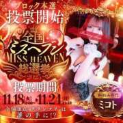 ヒメ日記 2025/11/16 19:13 投稿 ミコト【淫らな花には棘がある】 ドMなバニーちゃん和歌山店