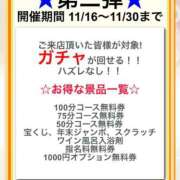 ヒメ日記 2025/11/21 19:50 投稿 ひかる シークレットタッチ