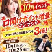 ヒメ日記 2026/10/09 18:42 投稿 ひかる シークレットタッチ