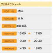 ヒメ日記 2025/05/01 21:16 投稿 あいす 熟女家 京橋店