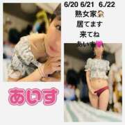 ヒメ日記 2025/06/17 11:44 投稿 あいす 熟女家 京橋店