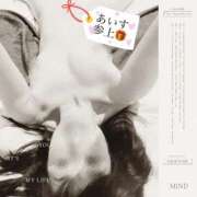 ヒメ日記 2025/12/10 07:46 投稿 あいす 熟女家 京橋店