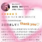ヒメ日記 2026/09/10 10:19 投稿 あきな（Mドグマ） 妄想M男キラーエムドグマ・Sドグマ