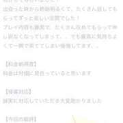 ヒメ日記 2025/11/14 23:11 投稿 かなえ（極上SPコース対応） LIGHT（ライト）～光が導く無限の可能性～