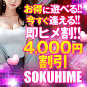 ヒメ日記 2025/10/14 11:41 投稿 ゆうな 若妻淫乱倶楽部