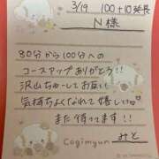 ヒメ日記 2025/03/19 18:57 投稿 みと 西船人妻花壇