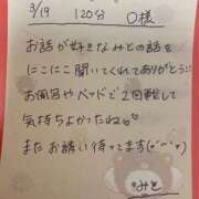 ヒメ日記 2025/03/19 19:02 投稿 みと 西船人妻花壇