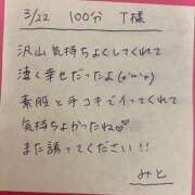 ヒメ日記 2025/03/22 11:39 投稿 みと 西船人妻花壇