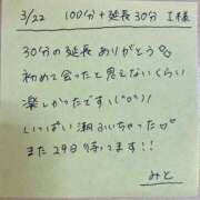 ヒメ日記 2025/03/22 16:58 投稿 みと 西船人妻花壇