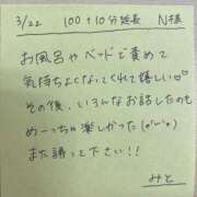 ヒメ日記 2025/03/22 23:33 投稿 みと 西船人妻花壇