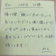 ヒメ日記 2025/03/23 03:39 投稿 みと 西船人妻花壇