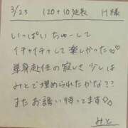 ヒメ日記 2025/03/24 08:13 投稿 みと 西船人妻花壇