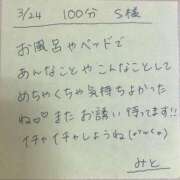 ヒメ日記 2025/03/24 21:06 投稿 みと 西船人妻花壇