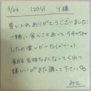 ヒメ日記 2025/03/24 21:12 投稿 みと 西船人妻花壇