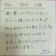 ヒメ日記 2025/03/25 00:01 投稿 みと 西船人妻花壇
