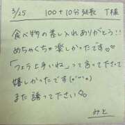 ヒメ日記 2025/03/25 16:17 投稿 みと 西船人妻花壇