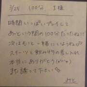 ヒメ日記 2025/03/25 21:50 投稿 みと 西船人妻花壇