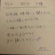 ヒメ日記 2025/03/25 21:55 投稿 みと 西船人妻花壇