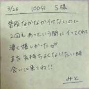 ヒメ日記 2025/03/26 23:28 投稿 みと 西船人妻花壇