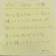 ヒメ日記 2025/03/27 23:30 投稿 みと 西船人妻花壇