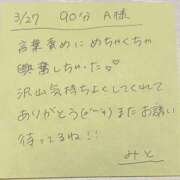 ヒメ日記 2025/03/27 23:38 投稿 みと 西船人妻花壇