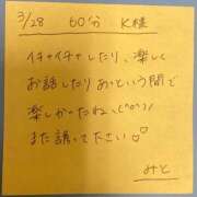 ヒメ日記 2025/03/28 10:35 投稿 みと 西船人妻花壇