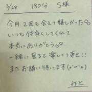 ヒメ日記 2025/03/28 18:51 投稿 みと 西船人妻花壇