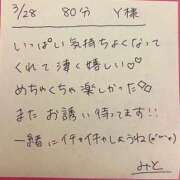 ヒメ日記 2025/03/28 21:54 投稿 みと 西船人妻花壇