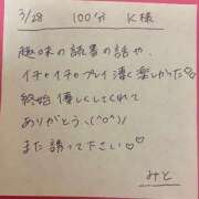 ヒメ日記 2025/03/29 00:59 投稿 みと 西船人妻花壇