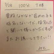 ヒメ日記 2025/03/29 17:40 投稿 みと 西船人妻花壇