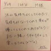 ヒメ日記 2025/03/29 17:46 投稿 みと 西船人妻花壇