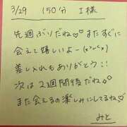 ヒメ日記 2025/03/29 17:50 投稿 みと 西船人妻花壇