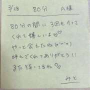 ヒメ日記 2025/03/30 10:07 投稿 みと 西船人妻花壇