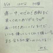 ヒメ日記 2025/03/30 14:34 投稿 みと 西船人妻花壇